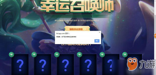 11月lol幸运召唤师活动地址_lol官网幸运召唤师11_lol11月幸运召唤师