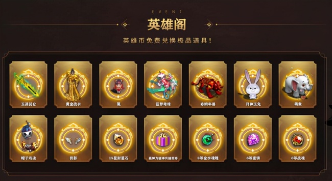 lol英雄5级成就奖励_lol英雄成就系统奖励_英雄联盟英雄成就奖励