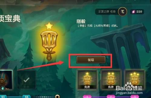 lol英雄成就系统奖励_lol成就系统奖励_英雄联盟成就系统奖励