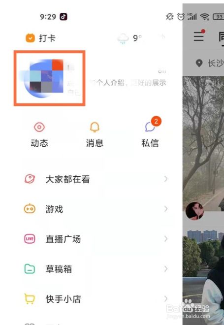 快手直播伴侣苹果版下载app_猪妖快手APP下载_赚客猪app下载官方下载