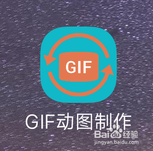 短视频怎么做成gif动图_把多个动图做成视频_怎么把视频做成动图