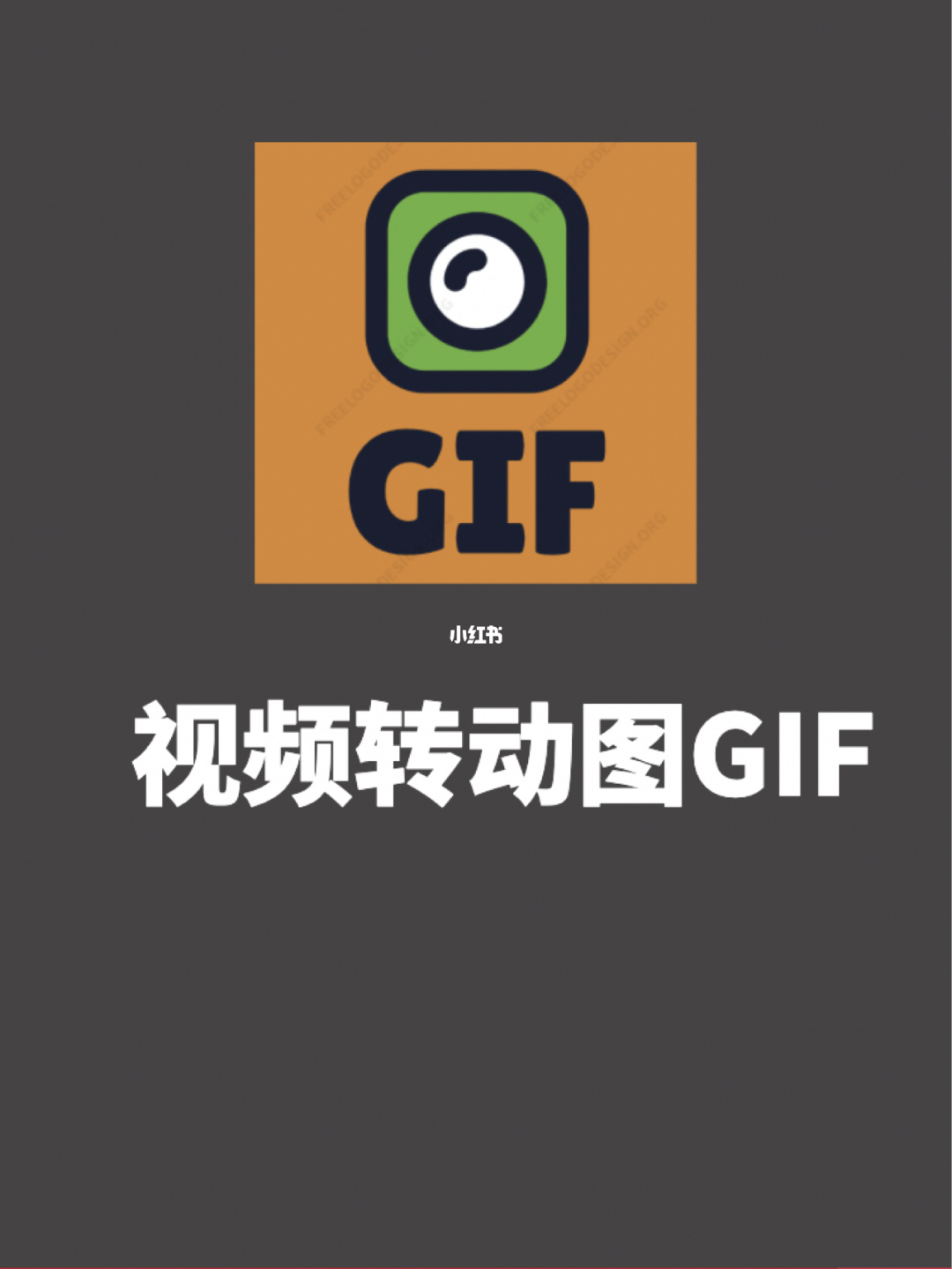 把多个动图做成视频_短视频怎么做成gif动图_怎么把视频做成动图