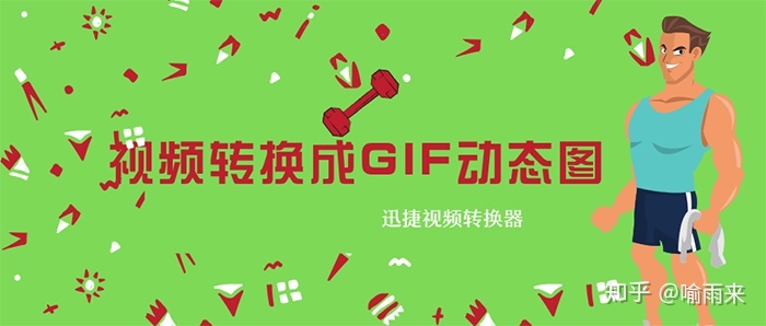 用ps把视频做成动图_ps怎么把视频做成gif动图_短视频怎么做成gif动图