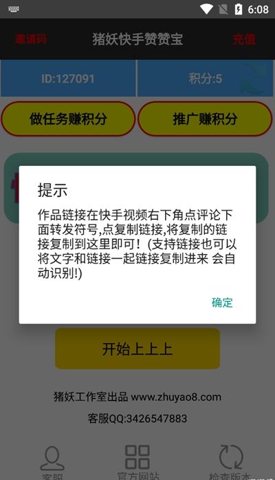 磁力猪下载app下载_猪妖快手APP下载_快手app极速版下载