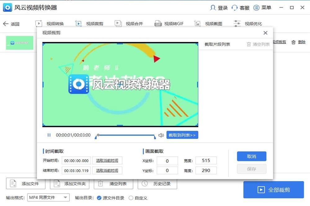 如何把短视频做成gif动图_短视频怎么做成gif动图_如何把图片做成gif动图