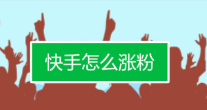 关于快手上的热门小辉辉事件_gif快手 热门_快手热门小技巧