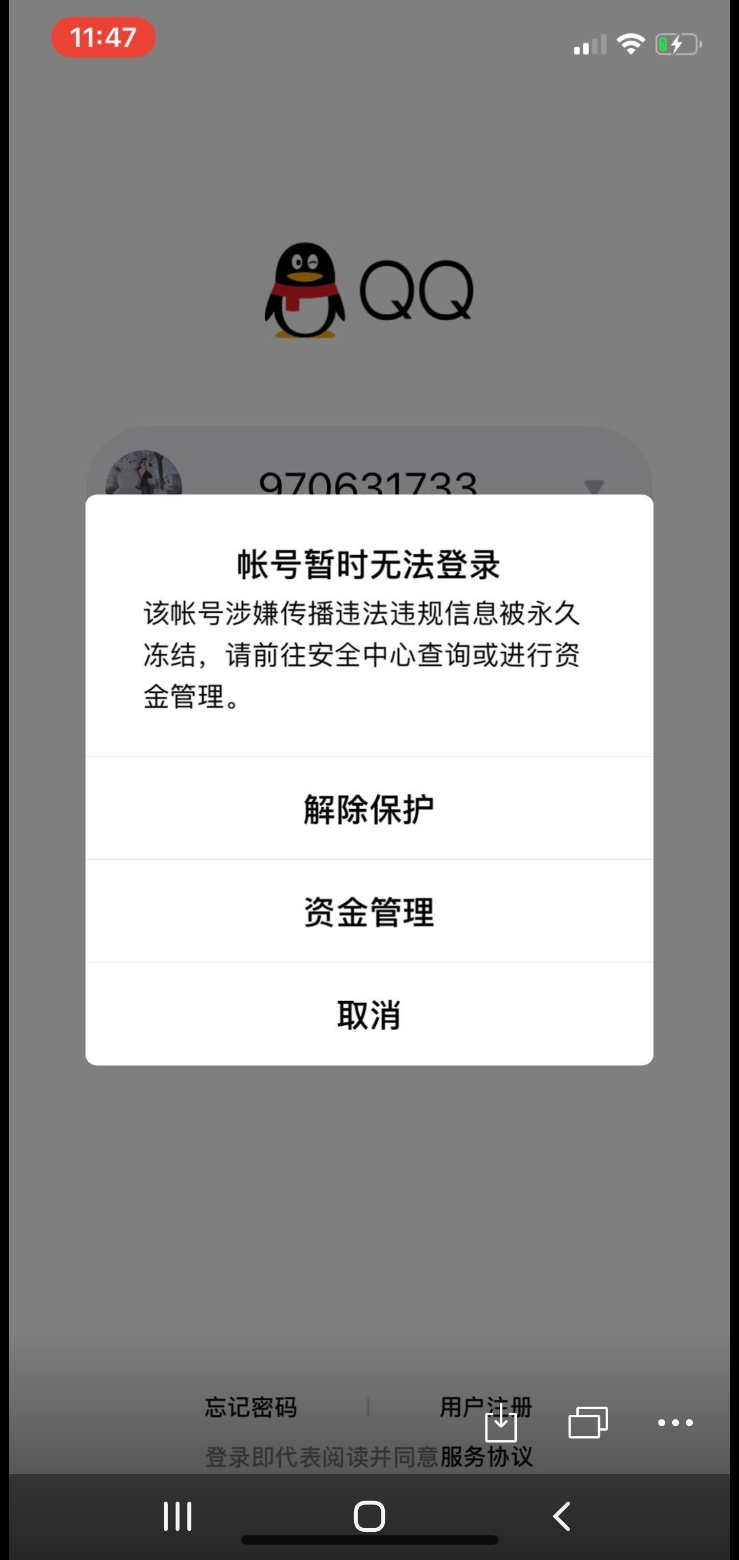 买赞会封号吗_抖音刷的赞会封号吗_qq刷赞会封号吗