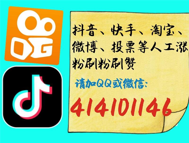 快手充赞_快手买赞一元1000个赞平台_快手刷赞网站推广免费,快手刷赞推广网站