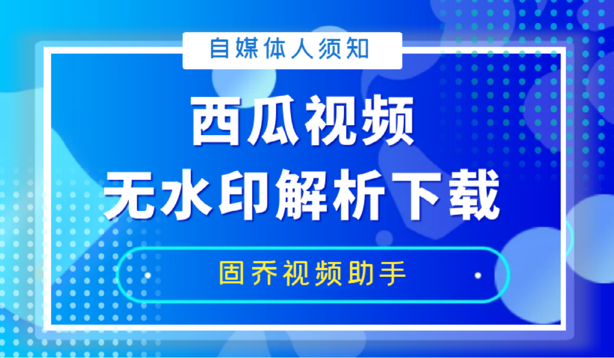 视频水印怎么去掉_怎么去掉视频水印手机_短视频怎么去掉水印