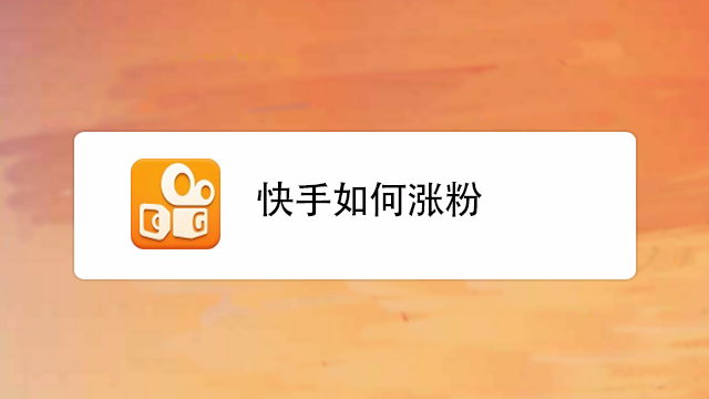 快手热门小技巧_我在快手热门听到几次关于英雄联盟的吐槽歌曲_关于快手上的热门小辉辉事件