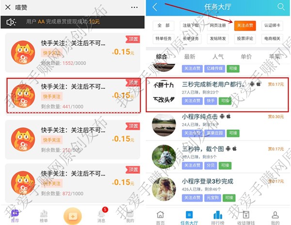 买赞1毛1000赞快手微信支付_买赞1毛1000赞快手平台_怎么买快手赞软件