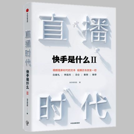 让我们嗨起来 老头快手_快手怎么火起来软件_现在抖音火还是快手火