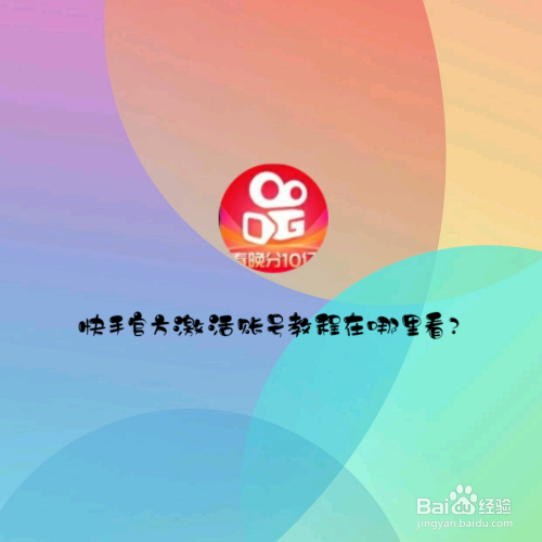 快手很火那个男扮女_快手怎么火不起来_酷稚火幻炎快手号