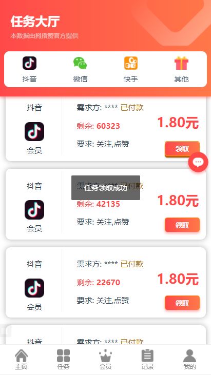 快手买赞一元50个赞_怎么买快手赞软件_买赞1毛1000赞快手微信支付