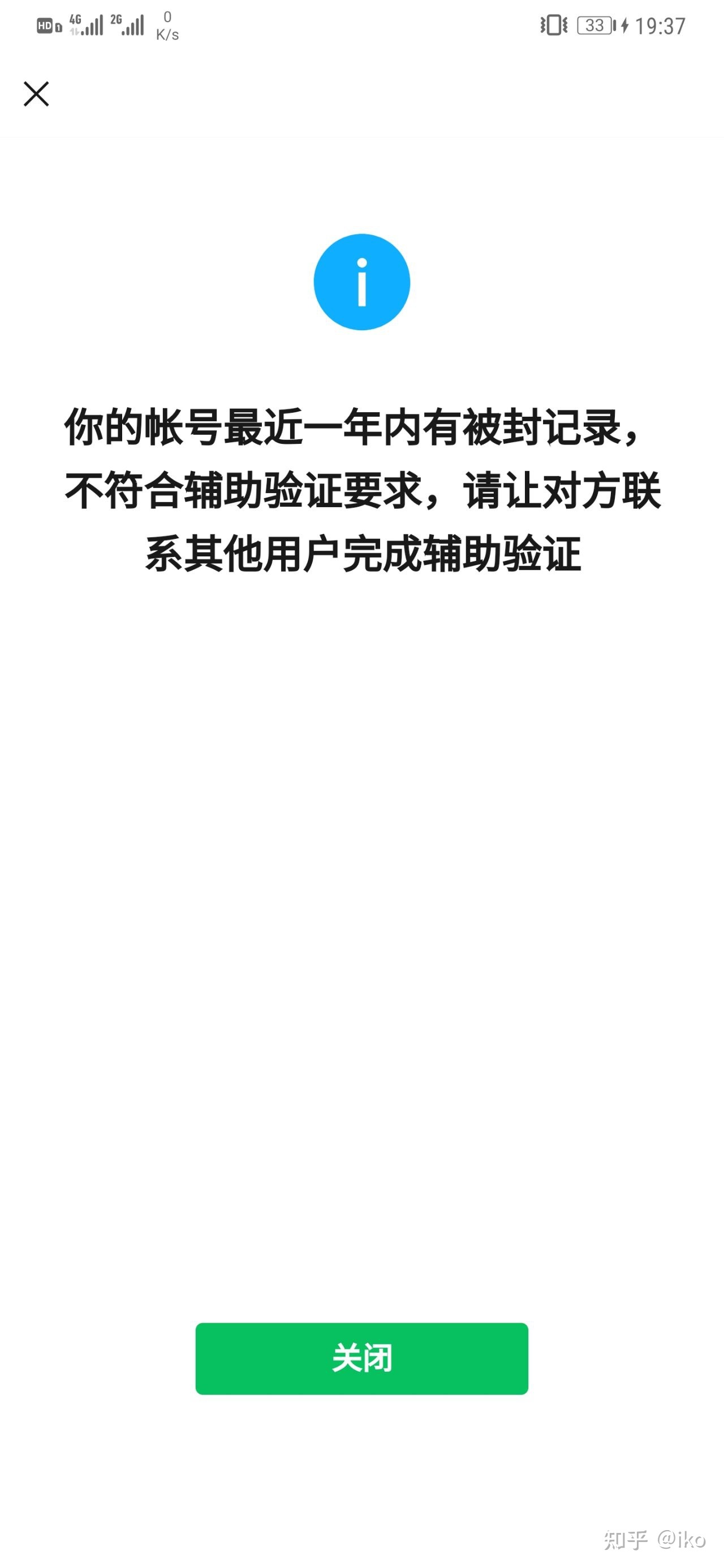 微信公众号刷粉会封号_gta5买鲨鱼卡会封号_买粉丝会封号吗