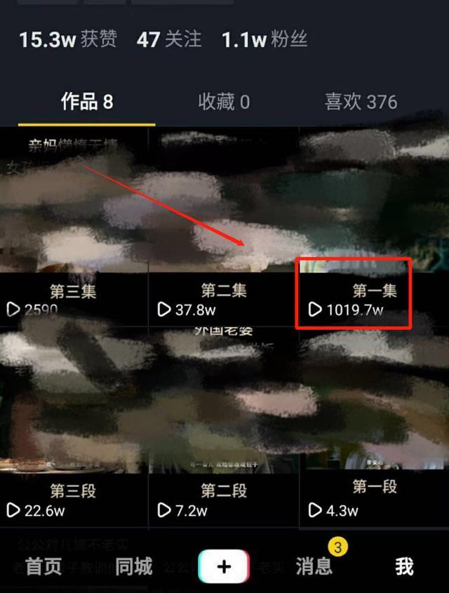 快手视频10万播放收益_天佑快手收入和yy收入_快手视频播放量多少才有收入