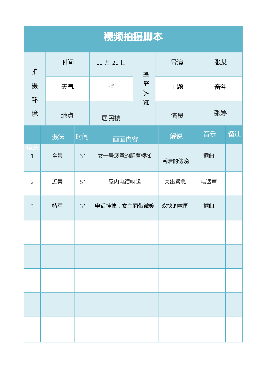 做原创短视频_短视频怎么做_怎么用短视频做qq头像