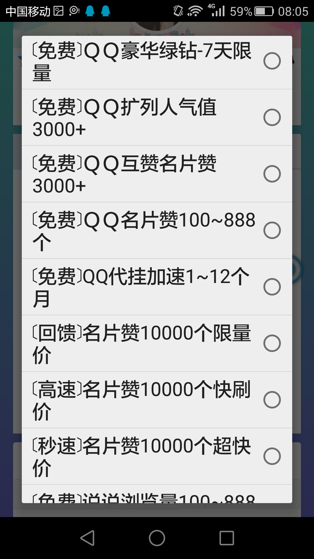 qq名片赞_qq刷名片赞qq刷名片赞_qq名片赞刷赞软件