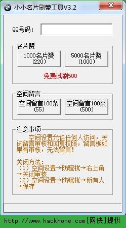 qq刷名片赞qq刷名片赞_免费赞qq名片赞 qq网站_qq名片赞