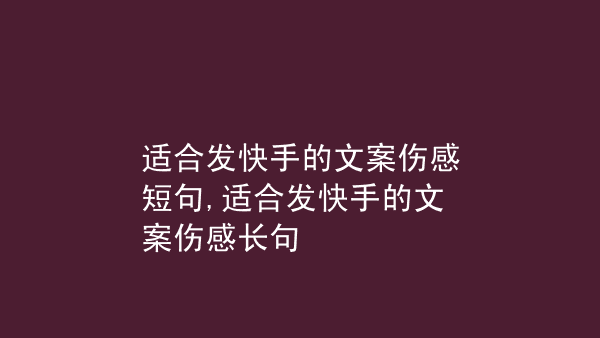 快手赞_快手买赞一元1000个赞_快手刷赞网站刷赞低价