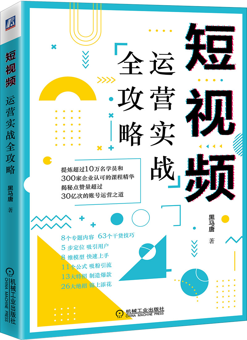 短视频怎么做_做短视频引流是什么意思_做美食短视频取什么名字好