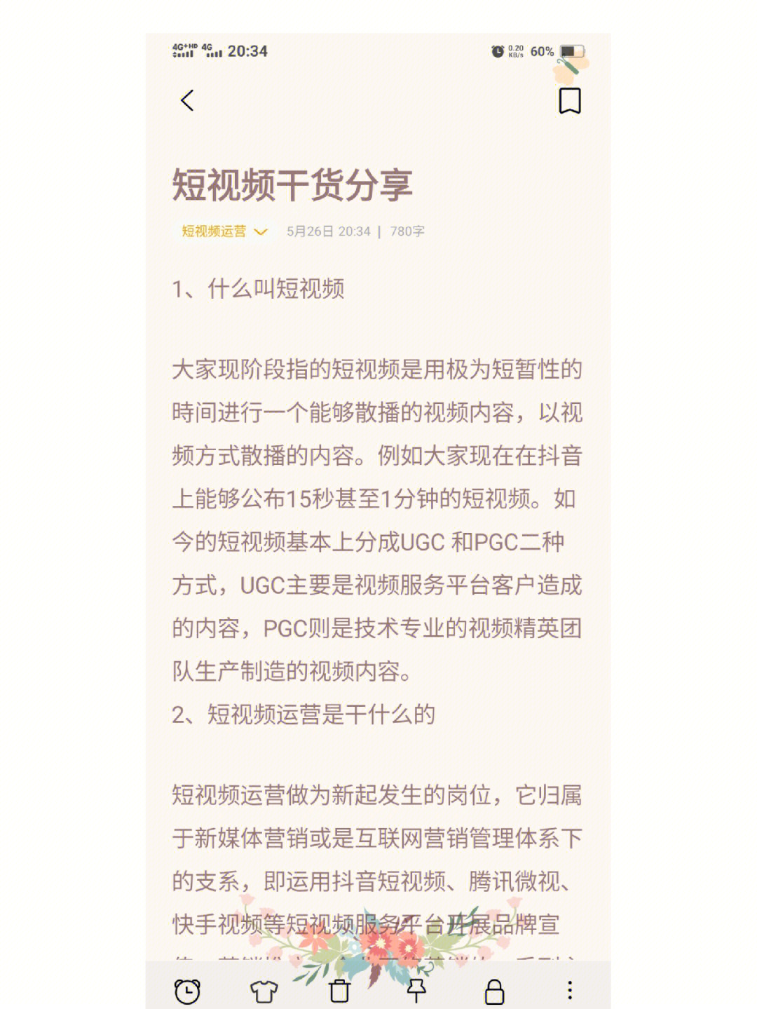 短酷短视频补贴_黑松短黑松短针法视频_短视频怎么做