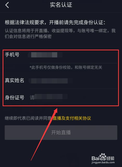 快手开通直播权限_快手怎么获得直播权限_快手直播权限最新方法