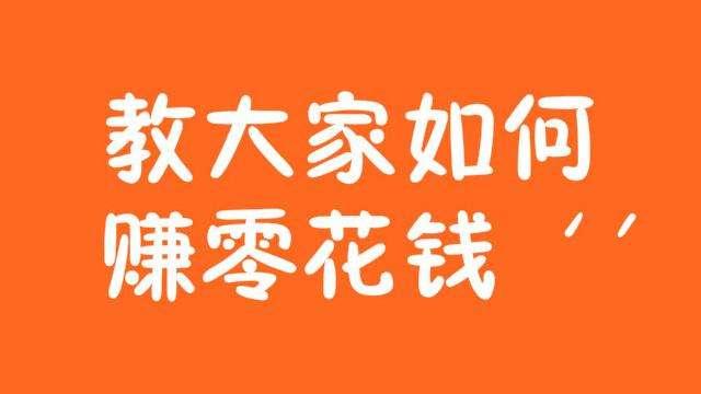 短视频怎么赚钱_上传短视频赚钱_怎么发短视频赚钱