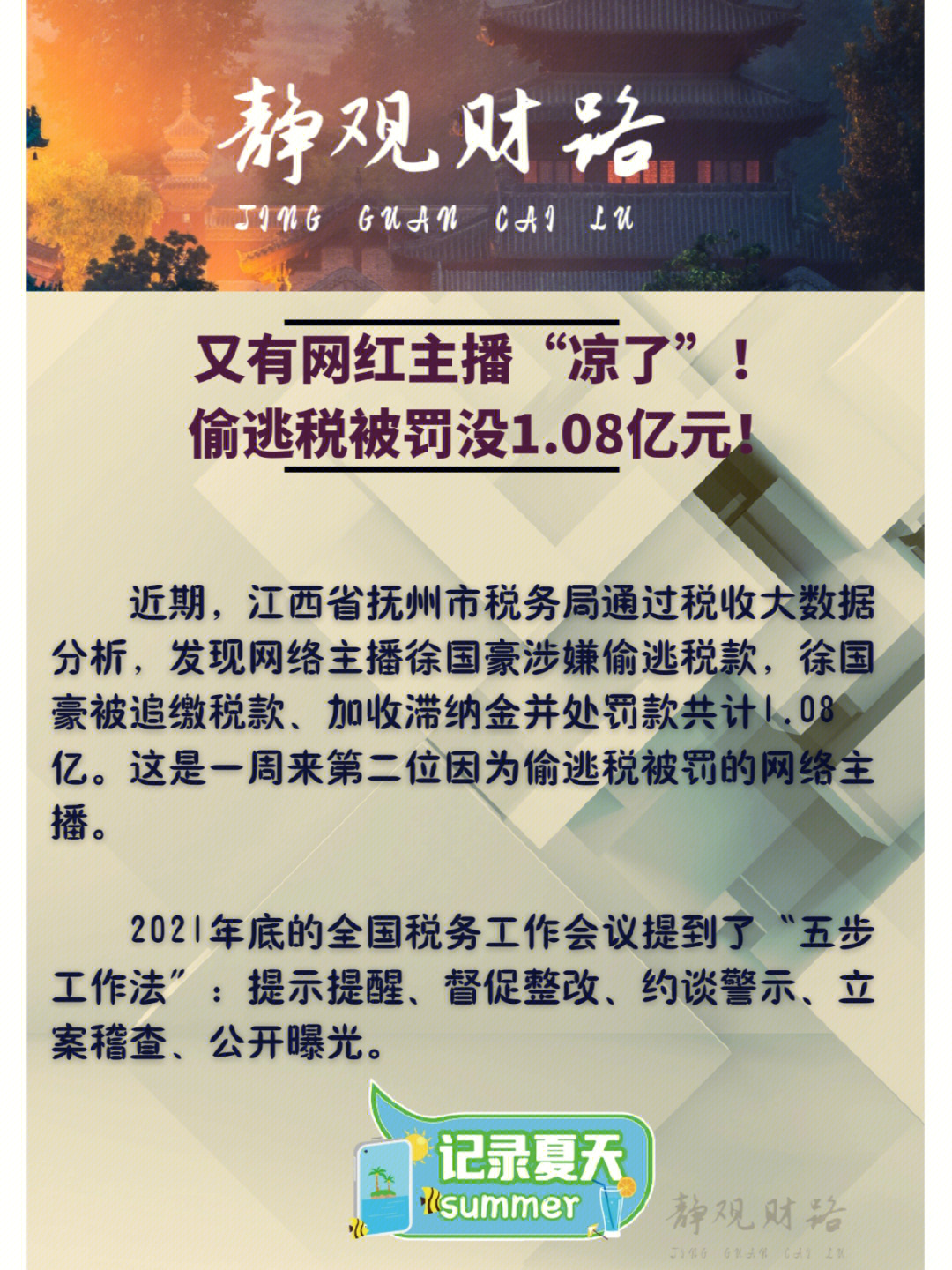 公众号刷粉100会封号吗_gta5买鲨鱼卡会封号吗_买粉丝会封号吗