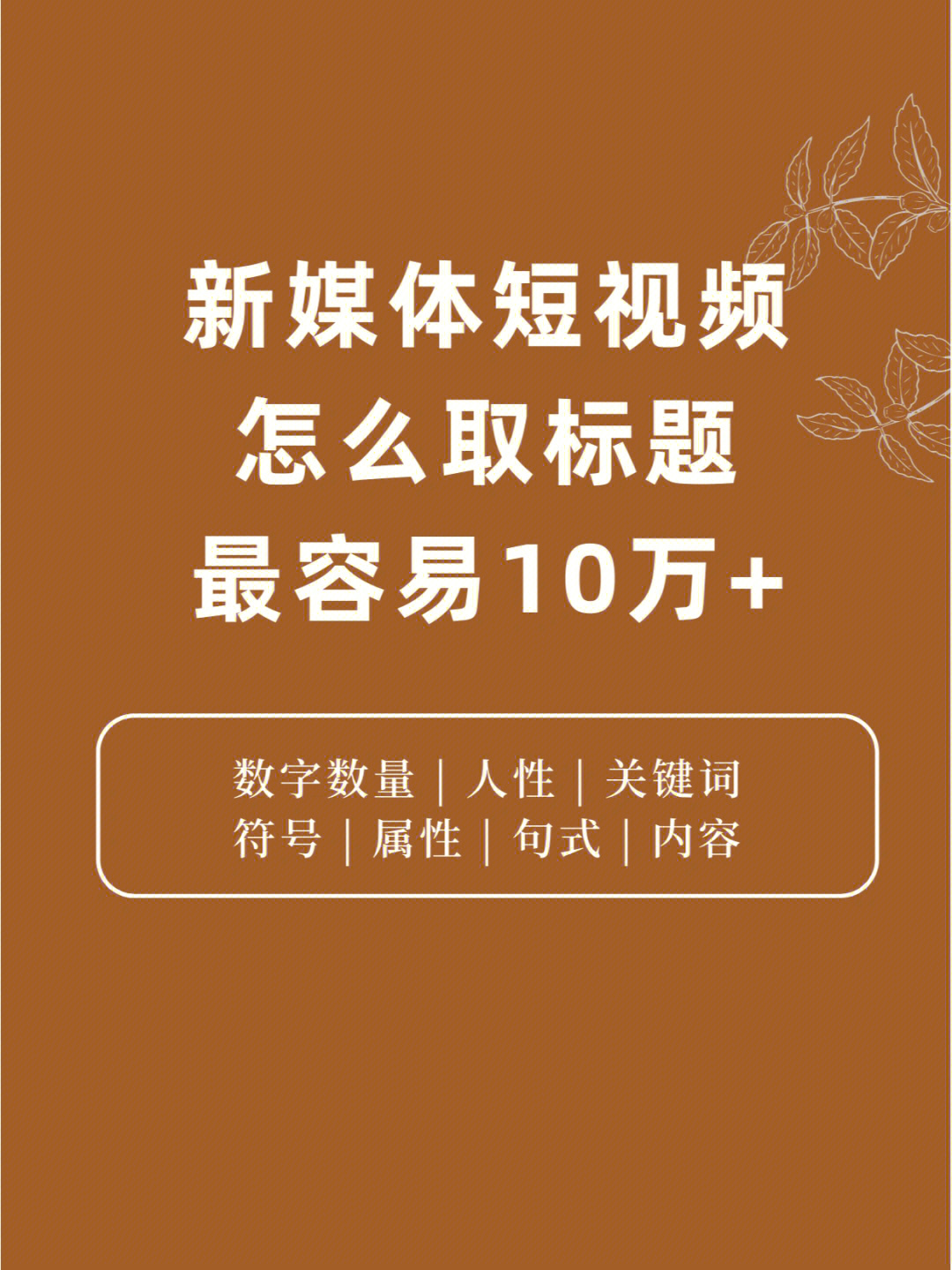 抖音上热门视频订单怎么删除_热门短视频合集_短视频怎么上热门