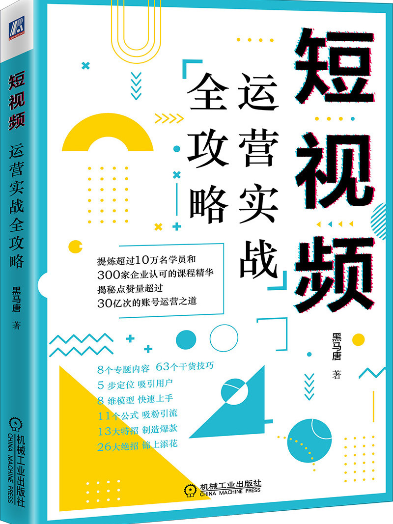 做电商短视频_短视频怎么做_做短视频网站需要审批?