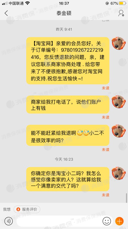 头条买粉丝会封号吗_买粉丝会封号吗_微博买粉会封号吗