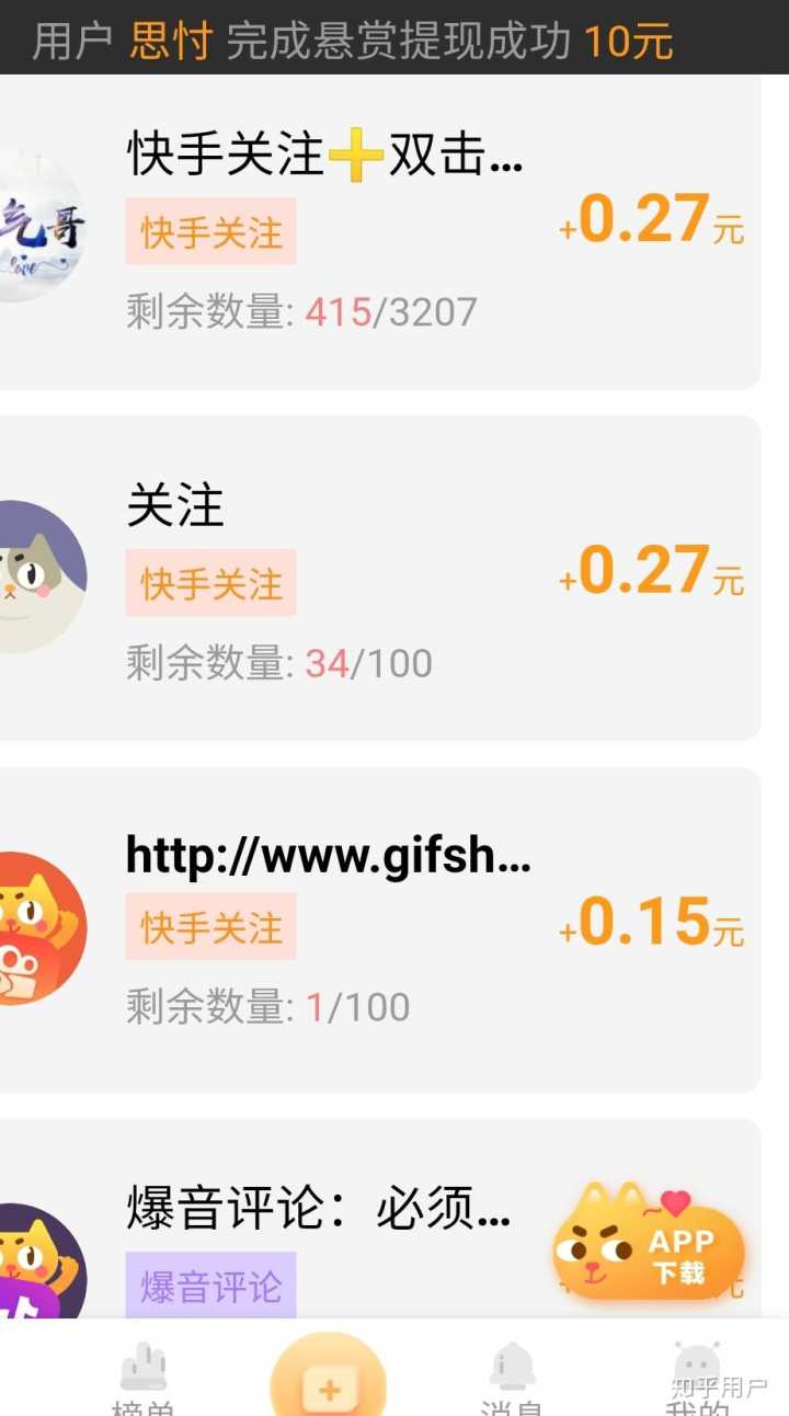 快手赞赞宝_快手买赞一块钱1000个赞_快手刷赞网站推广免费,快手刷赞推广网站