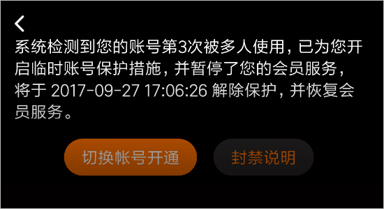 公众号刷粉100会封号吗_买粉丝会封号吗_魔兽买黑金会封号吗