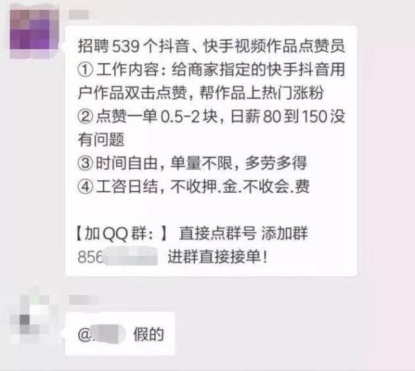 抖音小工事点赞挣钱_抖音点赞活动广告_爱娟抖音点赞小助手