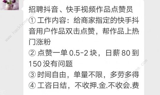 抖音点赞活动广告_爱娟抖音点赞小助手_抖音小工事点赞挣钱