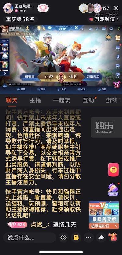 快手怎么获得直播权限_快手如何获得直播权限_快手直播权限包过秘籍