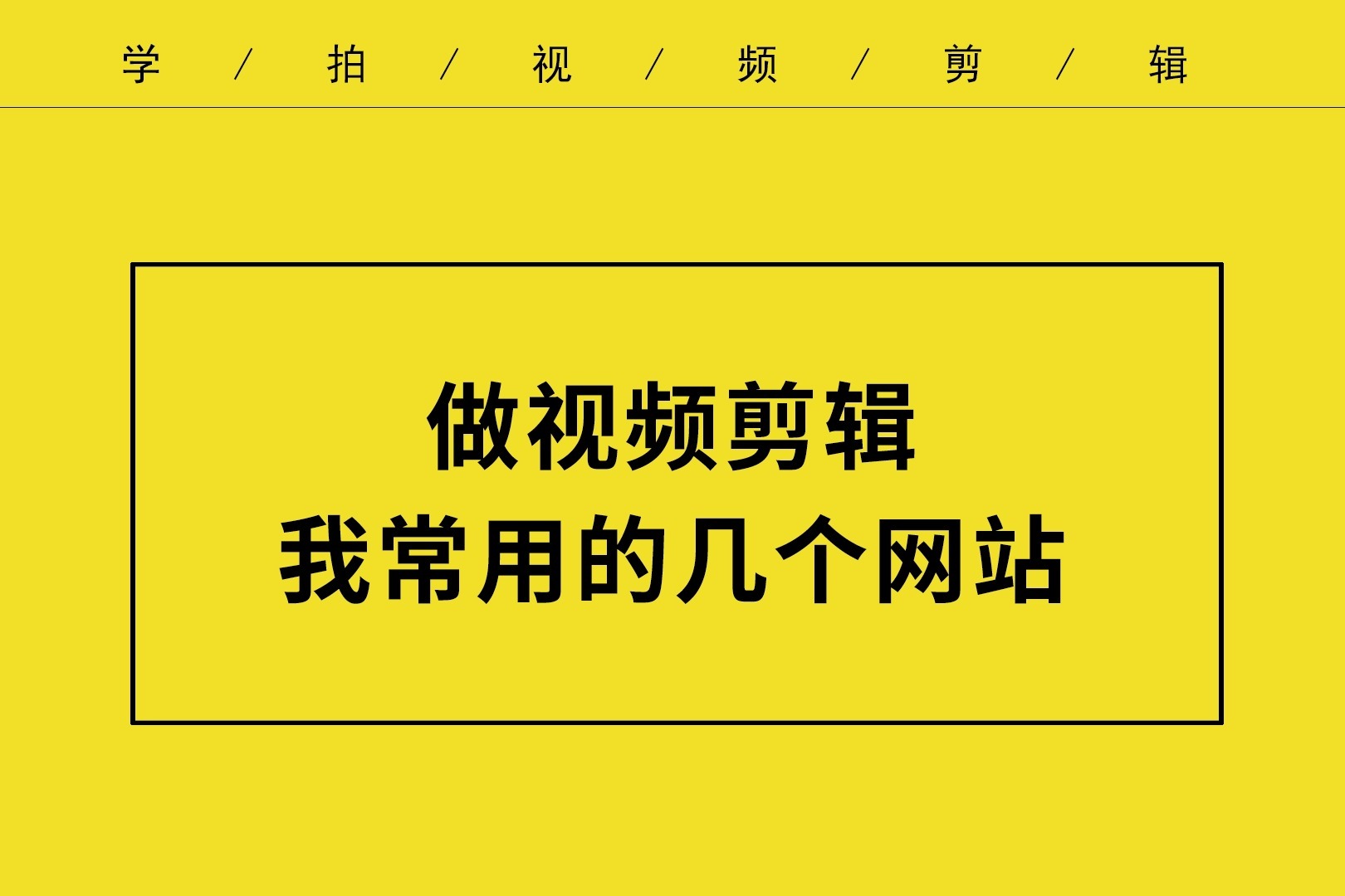 刷宝短视频怎么邀请好友赚钱_短视频赚钱模式_短视频怎么赚钱