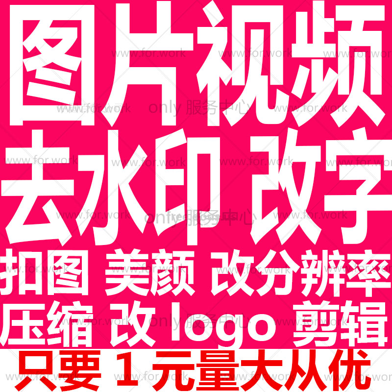 视频中的水印怎么去掉_短视频怎么去掉水印_怎么去掉秒拍视频水印