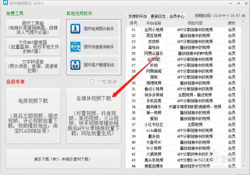 短视频怎么下载_勇敢的心短视频 下载_波多野结衣av短视频迅雷网盘下载