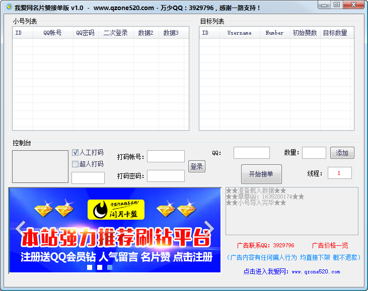 qq群互赞软件_qq互赞软件_qq免费自动互赞软件