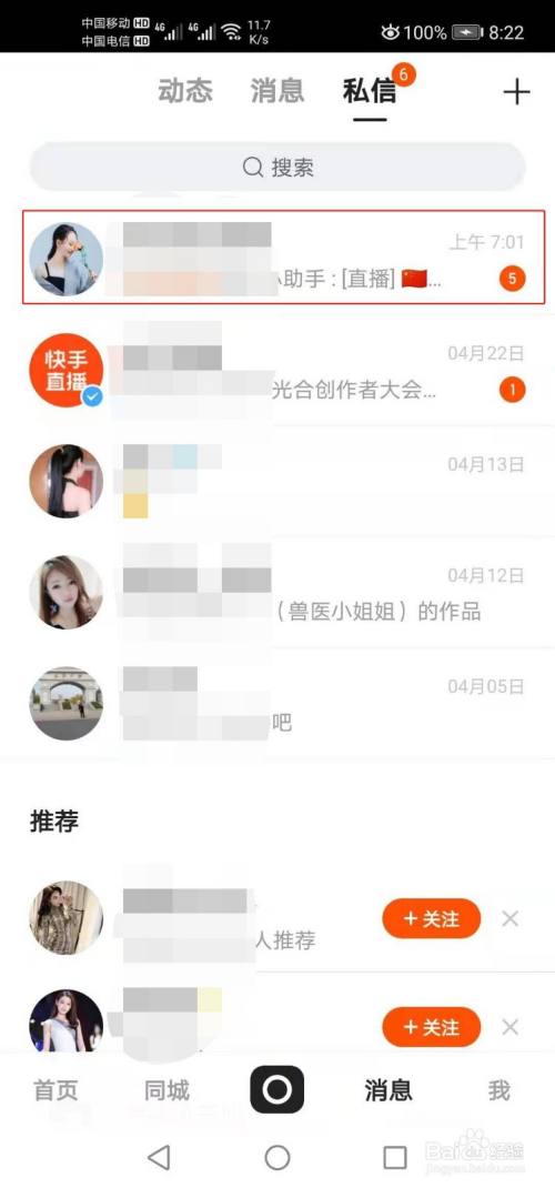 快手互粉影响上热门吗_快手怎么上热门涨粉丝教程_快手怎么玩容易热门涨粉