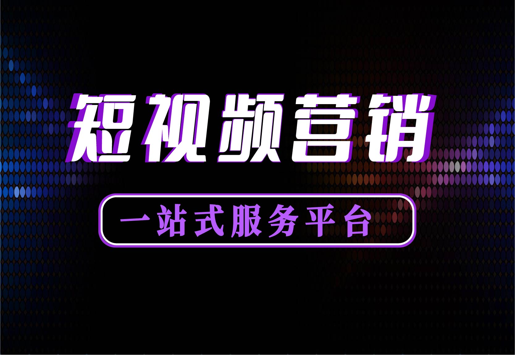 短视频怎么上热门_50秒热门短视频_能连接几个短视频上传到快手的软件