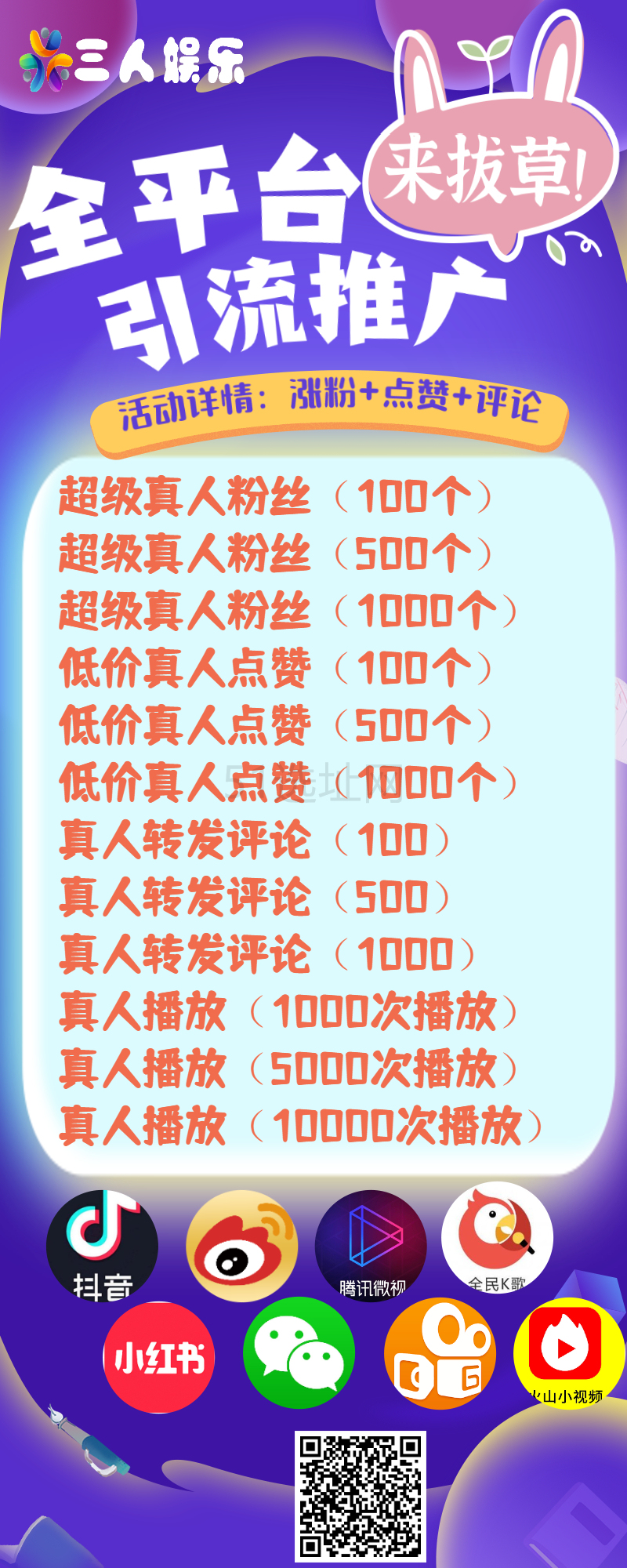 1元涨100粉软件快手_涨粉丝1元100个_视频号涨粉丝1元1000个活粉