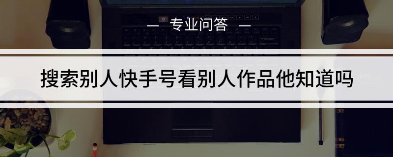 快手怎么火起来软件_梦见火没着起来扑灭了_快手喊麦怎么火