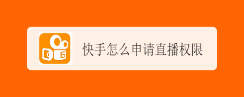 梦见火从地下燃起来_快手怎么火起来软件_让我们黑起来好吗快手