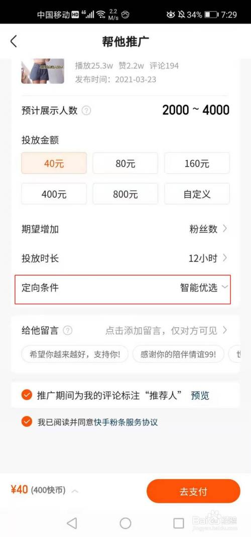 快手充赞_快手买点赞1毛1000赞_快手刷赞网站刷赞低价