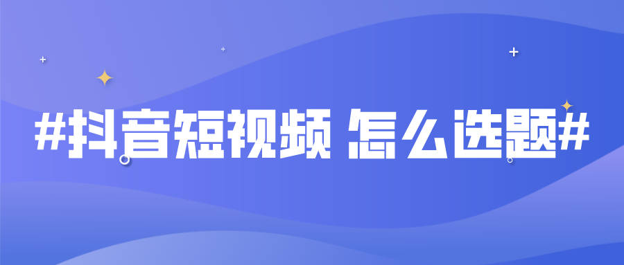 热门短视频合集_抖音热门短视频代运营_短视频怎么上热门