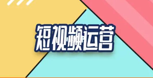 做原创短视频_短视频怎么做_做短视频前景怎么样