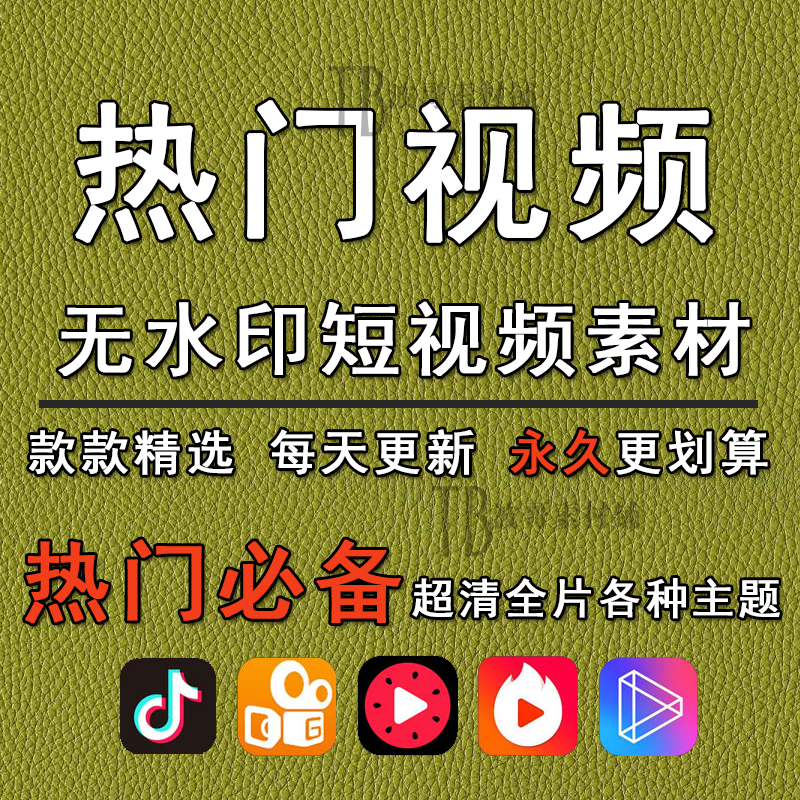福利短视频平台下载_短视频怎么下载_快猫社区短视频 迅雷下载